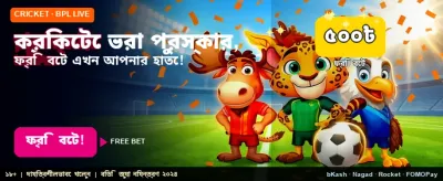 স্পোর্টস বেটিংয়ে বড় জয়